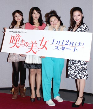 「嘆きの美女」完成披露試写会に登場した、（左から）中村静香、矢田亜希子、森三中の黒沢かずこ、横山めぐみ