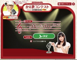 「冬休みといえば？」というお題に、みるきーだったらこんなかえ歌にするのでは！？