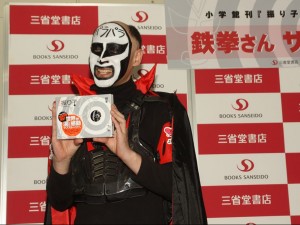 鉄拳「振り子」サイン会