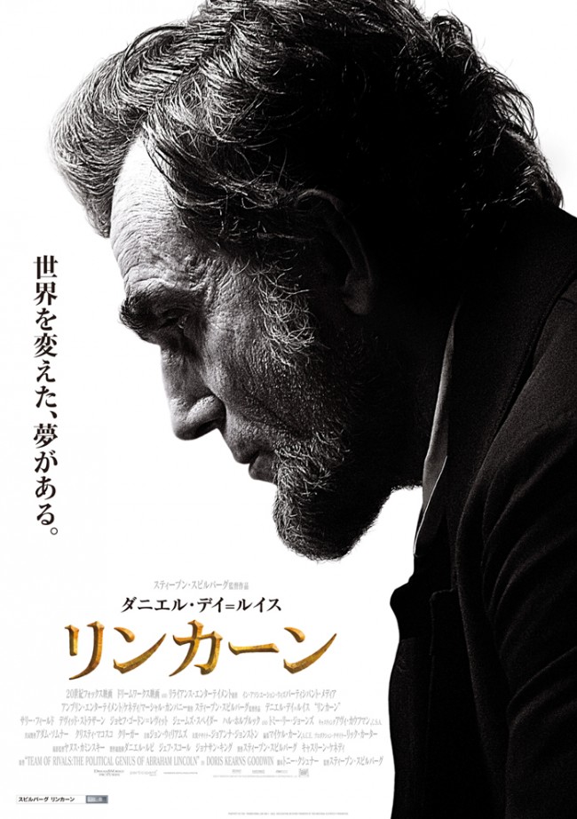 リンカーン　ポスター