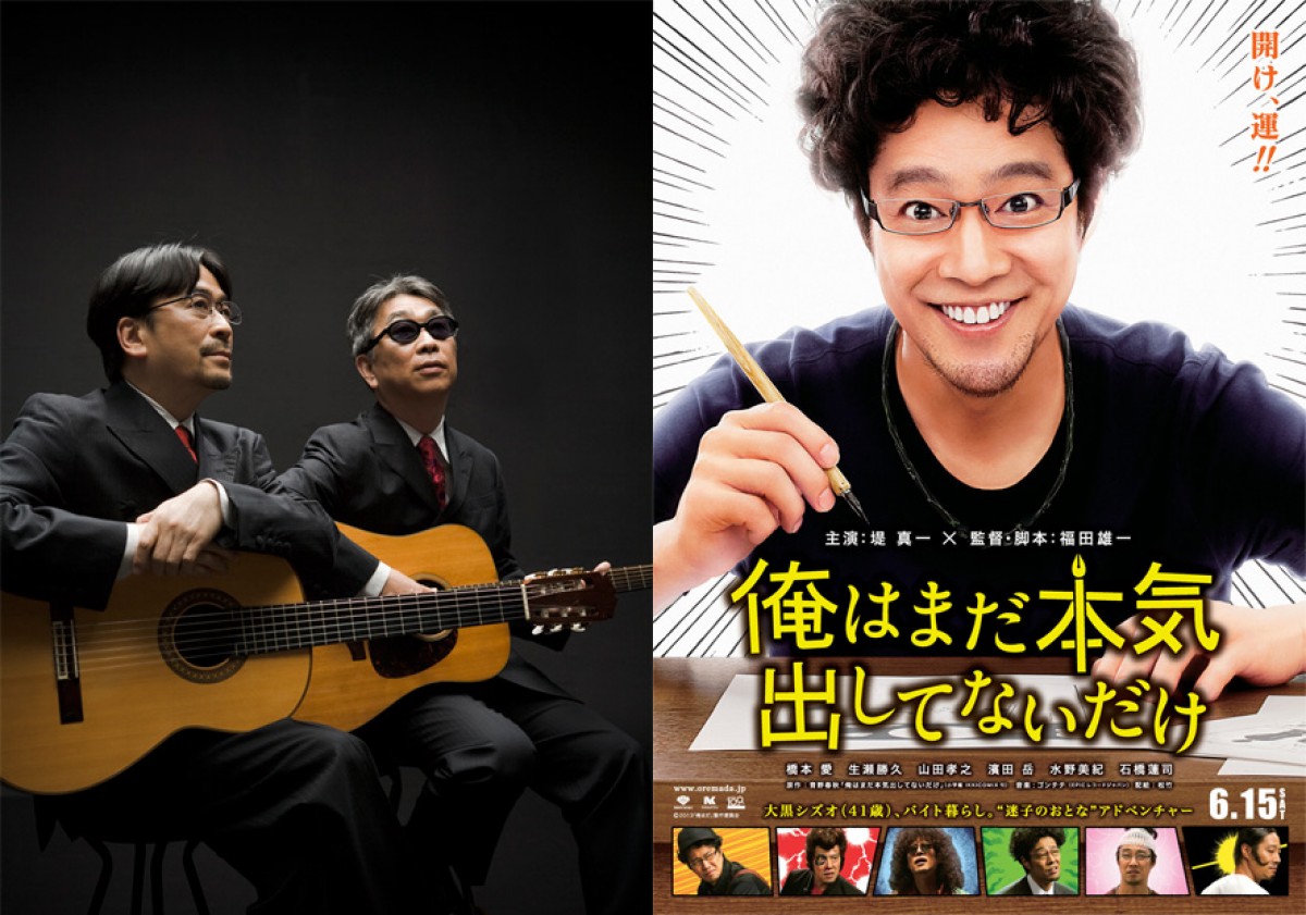 堤真一 映画史上最強のダメ男に 俺はまだ本気出してないだけ でパンツ1丁 12年12月14日 映画 ニュース クランクイン