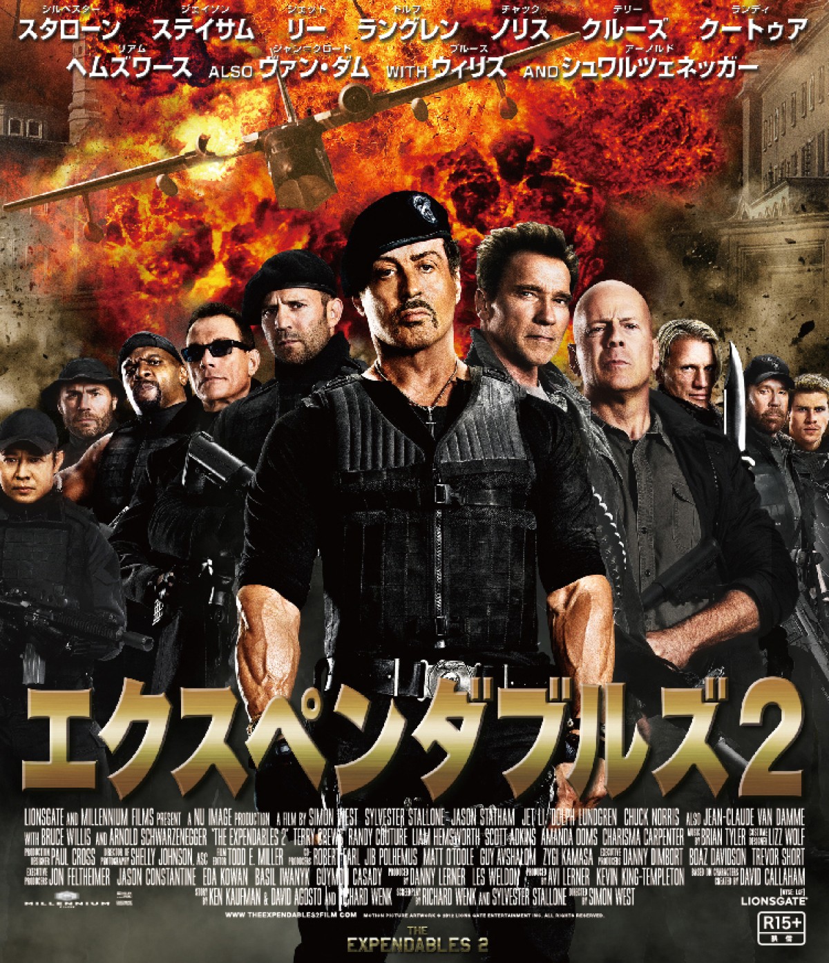 エクスペンダブルズ2 マニアックすぎる 映像特典満載でブルーレイ Dvd発売 12年12月14日 映画 ニュース クランクイン