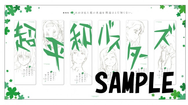 ジャンプフェスタで あの花ラジオ 公開録音 ブースではグッズ販売も 12年12月15日 写真 アニメ ニュース クランクイン ジャンプフェスタで あの花ラジオ 公開録音 ブースではグッズ販売も 12年12月15日 写真 アニメ ニュース クランクイン