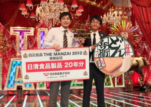 ハマカーンが今年の王者に！「THE MANZAI 2012 年間最強漫才師決定トーナメント」
