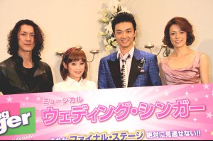「ウェディング・シンガー」記者会見に出席した、（左から）吉野圭吾、高橋愛、井上芳雄、彩吹真央