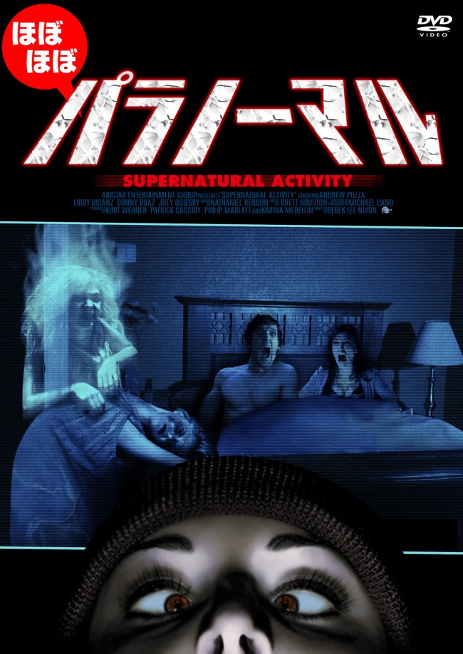 未公開映画 オモシロタイトル 笑撃パッケージ写真 年間ベスト15 12年12月21日 映画 特集 クランクイン 未公開映画 オモシロタイトル 笑撃パッケージ写真 年間ベスト15 12年12月21日 映画 特集 クランクイン