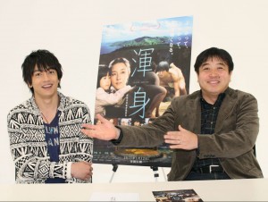 「渾身 KON-SHIN」主演の青柳翔、錦織良成監督
