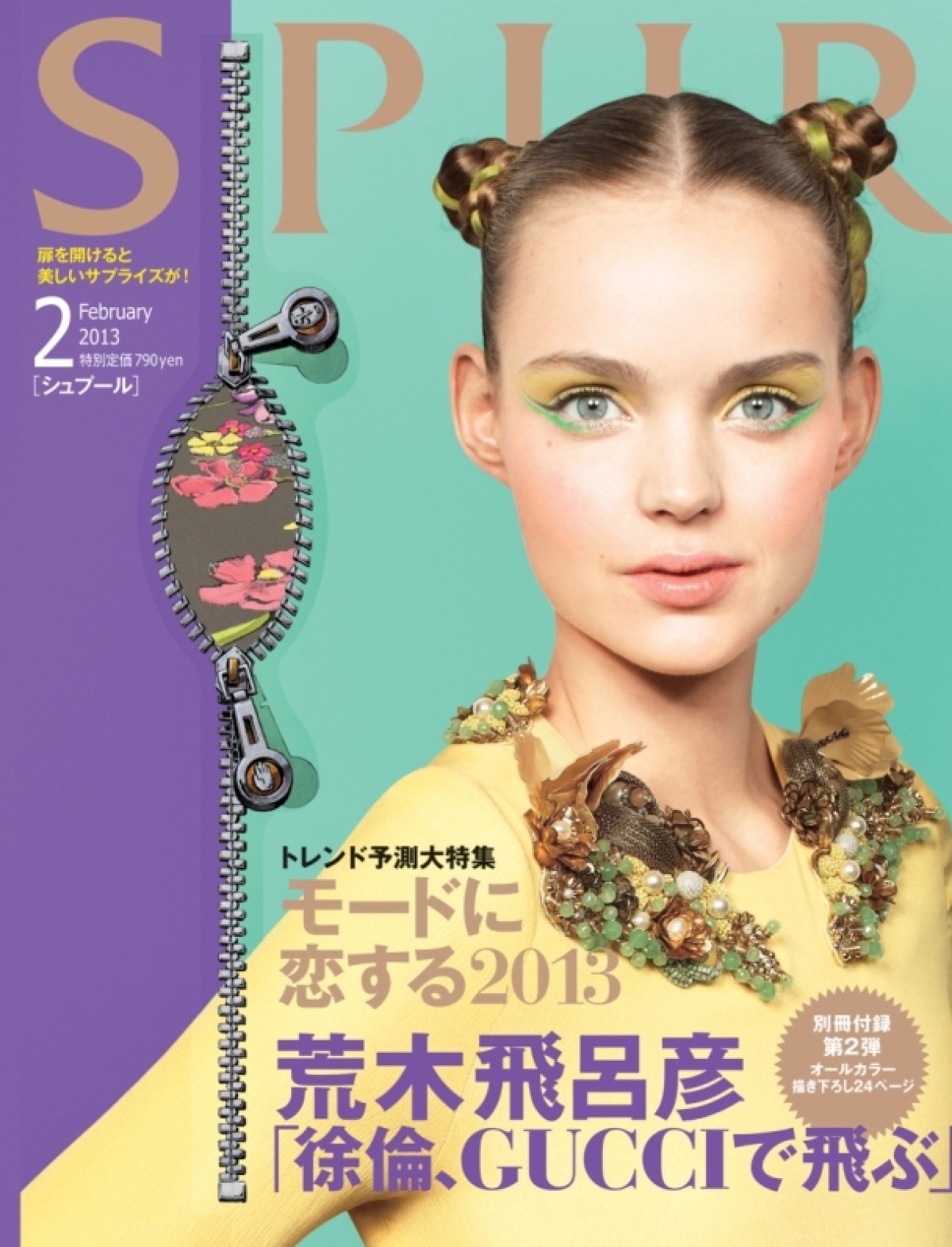 集英社