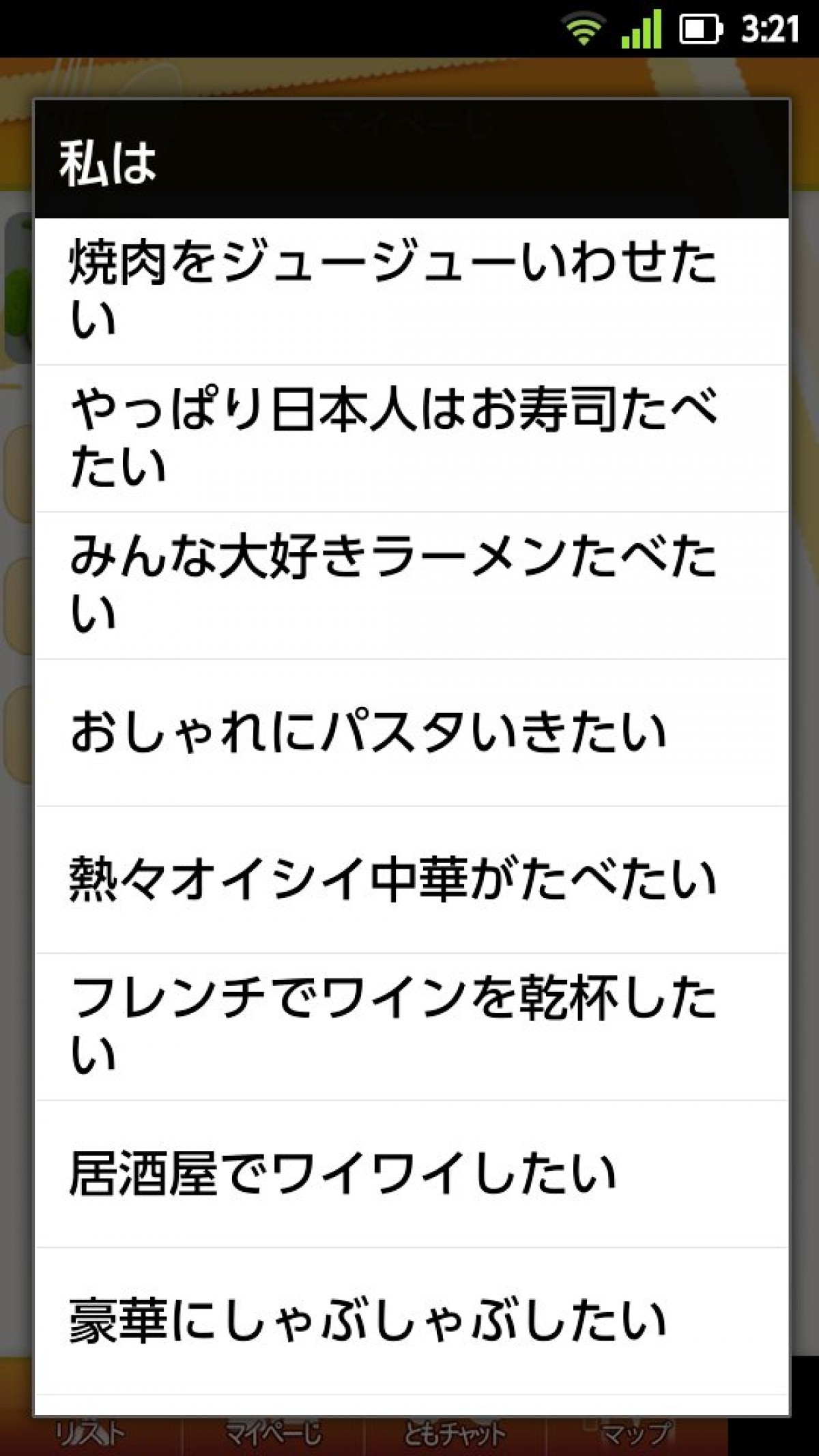 アプリ