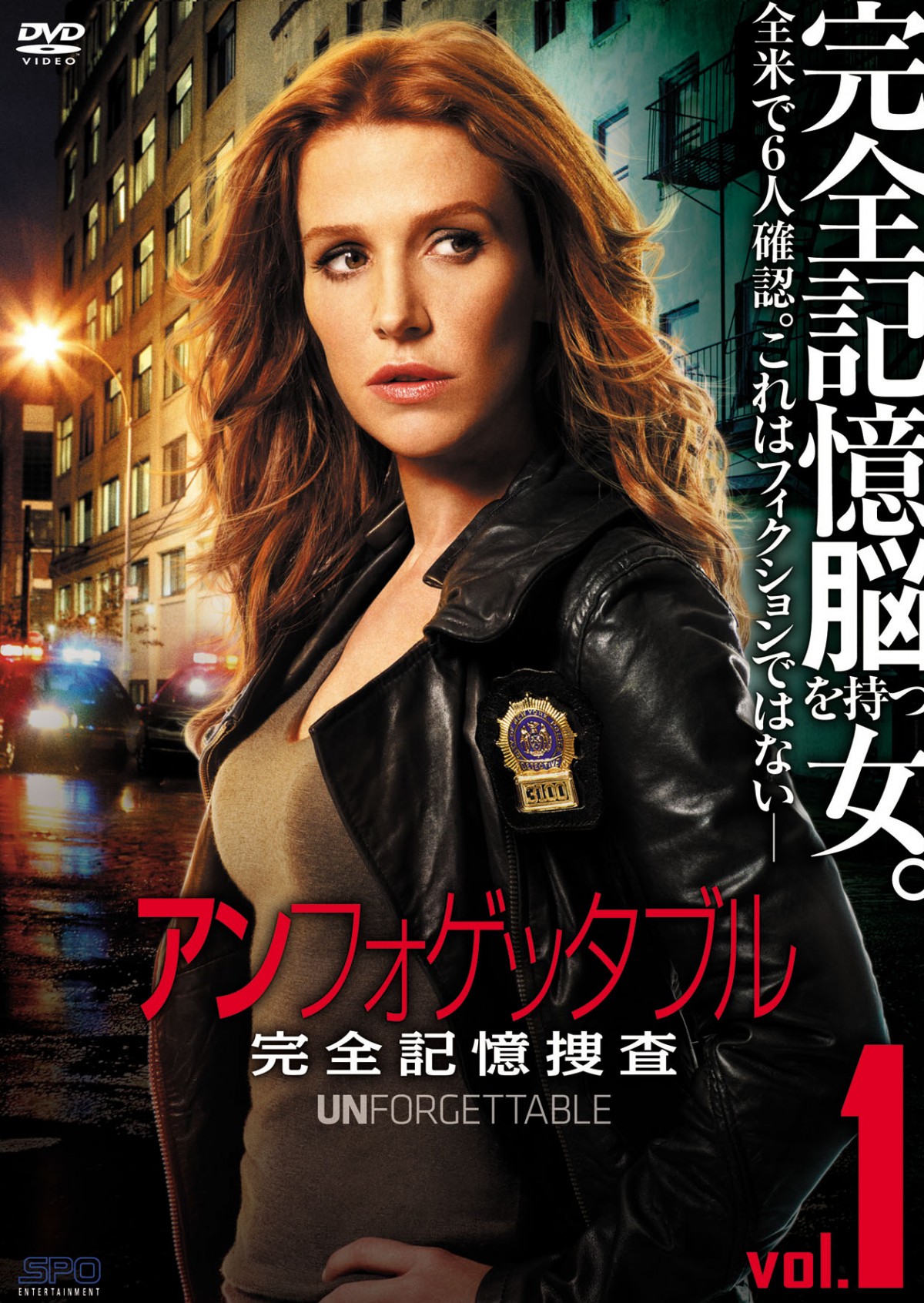 アンフォゲッタブル 世界最速リリース 今度の主人公は 超記憶症候群 12年12月25日 海外ドラマ ニュース クランクイン アンフォゲッタブル 世界最速リリース 今度の主人公は 超記憶症候群 12年12月25日 海外ドラマ ニュース クランクイン