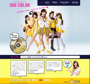 吉木りさ、ひとりアイドルユニット「OneColor」結成！？