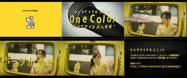 吉木りさ、ひとりアイドルユニット「OneColor」、オフィシャル