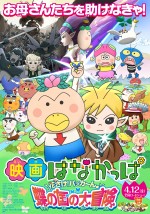 アニメ映画編 13年公開の最新作を先取りピックアップ 13年1月1日 アニメ 特集 クランクイン アニメ映画編 13年公開の最新作を先取りピックアップ 13年1月1日 アニメ 特集 クランクイン