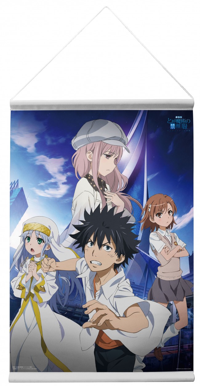 とある魔術の禁書目録 が一番くじに 劇場版新キャラもお目見え 13年1月8日 アニメ ゲーム ニュース クランクイン