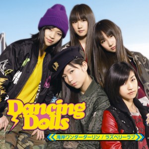 大阪城公園でのストリートライブで注目を集めていたダンスボーカルユニット「Dancing Dolls」