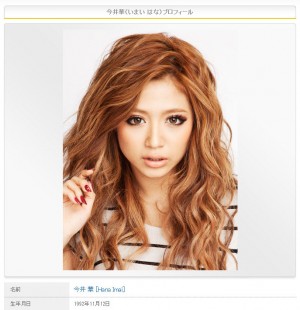 テラスハウス新住人は「egg」専属モデル・今井華