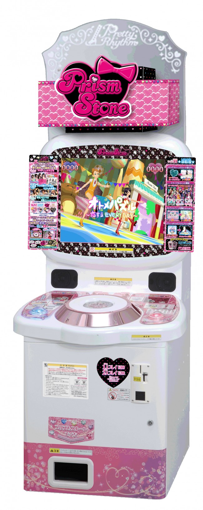 Trfの Boy Meets Girl が プリティーリズム アニメ主題歌に 13年1月21日 写真 ゲーム アニメ ニュース クランクイン Trfの Boy Meets Girl が プリティーリズム アニメ主題歌に 13年1月21日 写真 ゲーム アニメ ニュース クランクイン