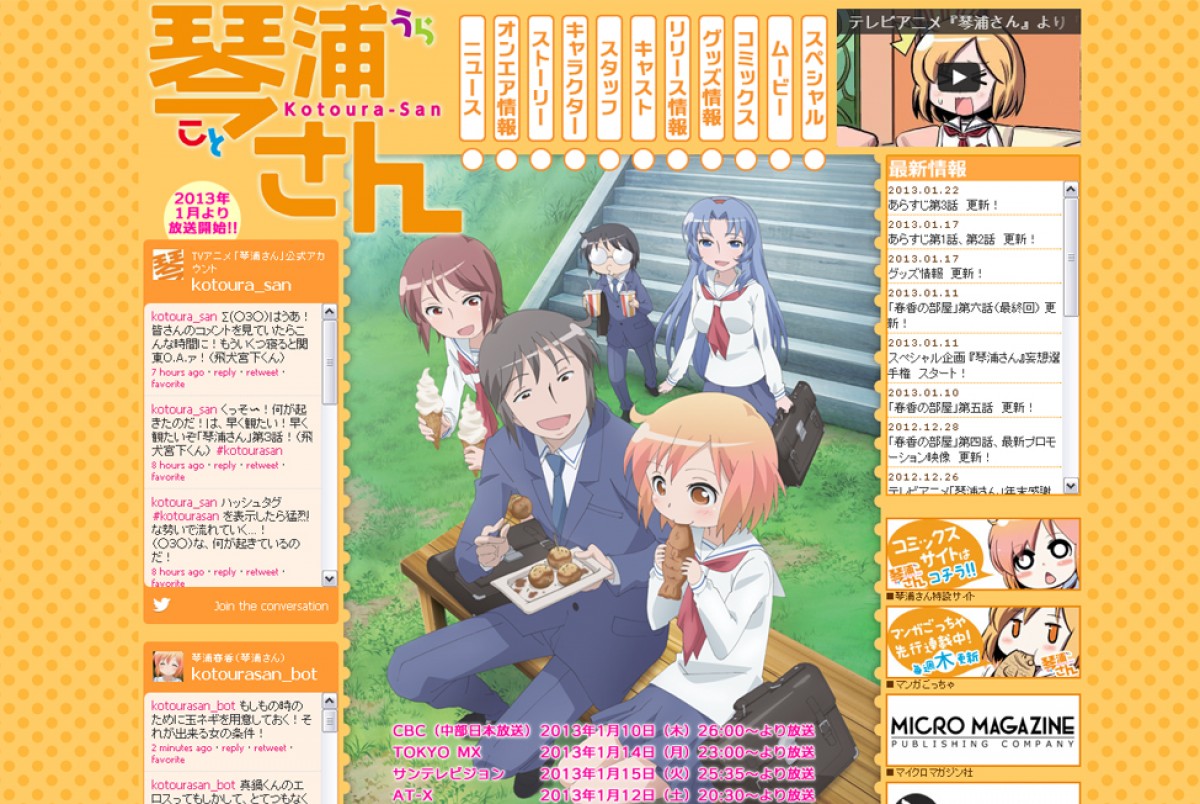 13年冬アニメ放送スタートから1ヵ月 今期の注目ポイントを改めて探る 13年1月27日 アニメ コミック 特集 クランクイン 13年冬アニメ放送スタートから1ヵ月 今期の注目ポイントを改めて探る 13年1月27日 アニメ コミック 特集 クランクイン