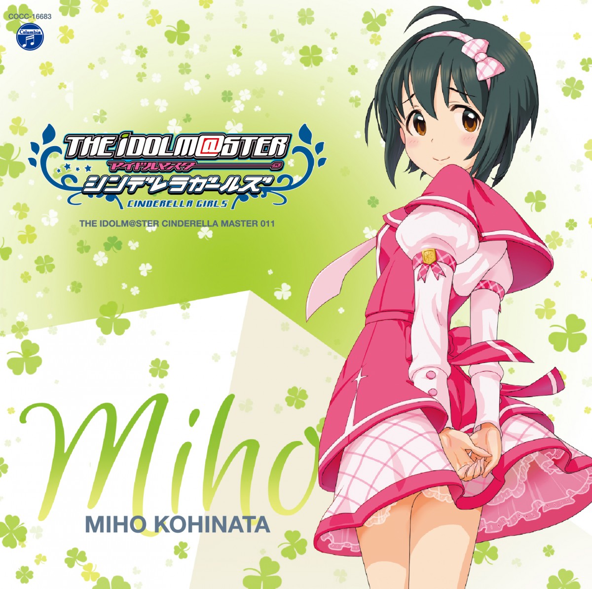 アイドルマスター