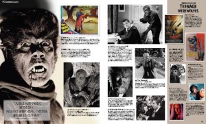 ジョン・ランディス著「モンスター大図鑑 ～SF、ファンタジー、ホラー映画の愛すべき怪物たち～」