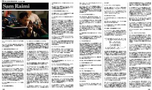 ジョン・ランディス著「モンスター大図鑑 ～SF、ファンタジー、ホラー映画の愛すべき怪物たち～」