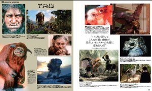 ジョン・ランディス著「モンスター大図鑑 ～SF、ファンタジー、ホラー映画の愛すべき怪物たち～」