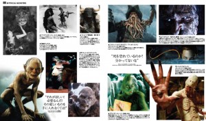 ジョン・ランディス著「モンスター大図鑑 ～SF、ファンタジー、ホラー映画の愛すべき怪物たち～」