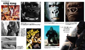 ジョン・ランディス著「モンスター大図鑑 ～SF、ファンタジー、ホラー映画の愛すべき怪物たち～」