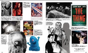 ジョン・ランディス著「モンスター大図鑑 ～SF、ファンタジー、ホラー映画の愛すべき怪物たち～」