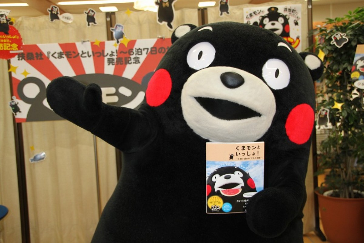 くまモン