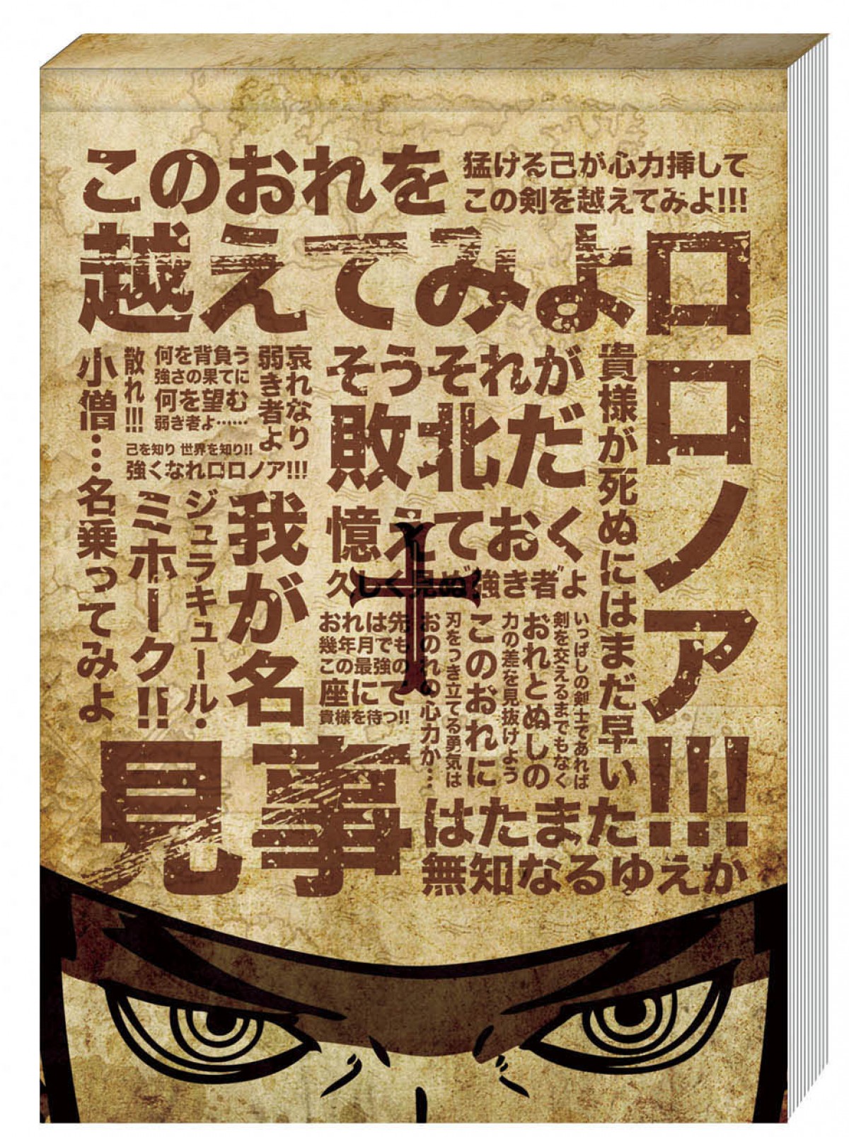 ワンピース