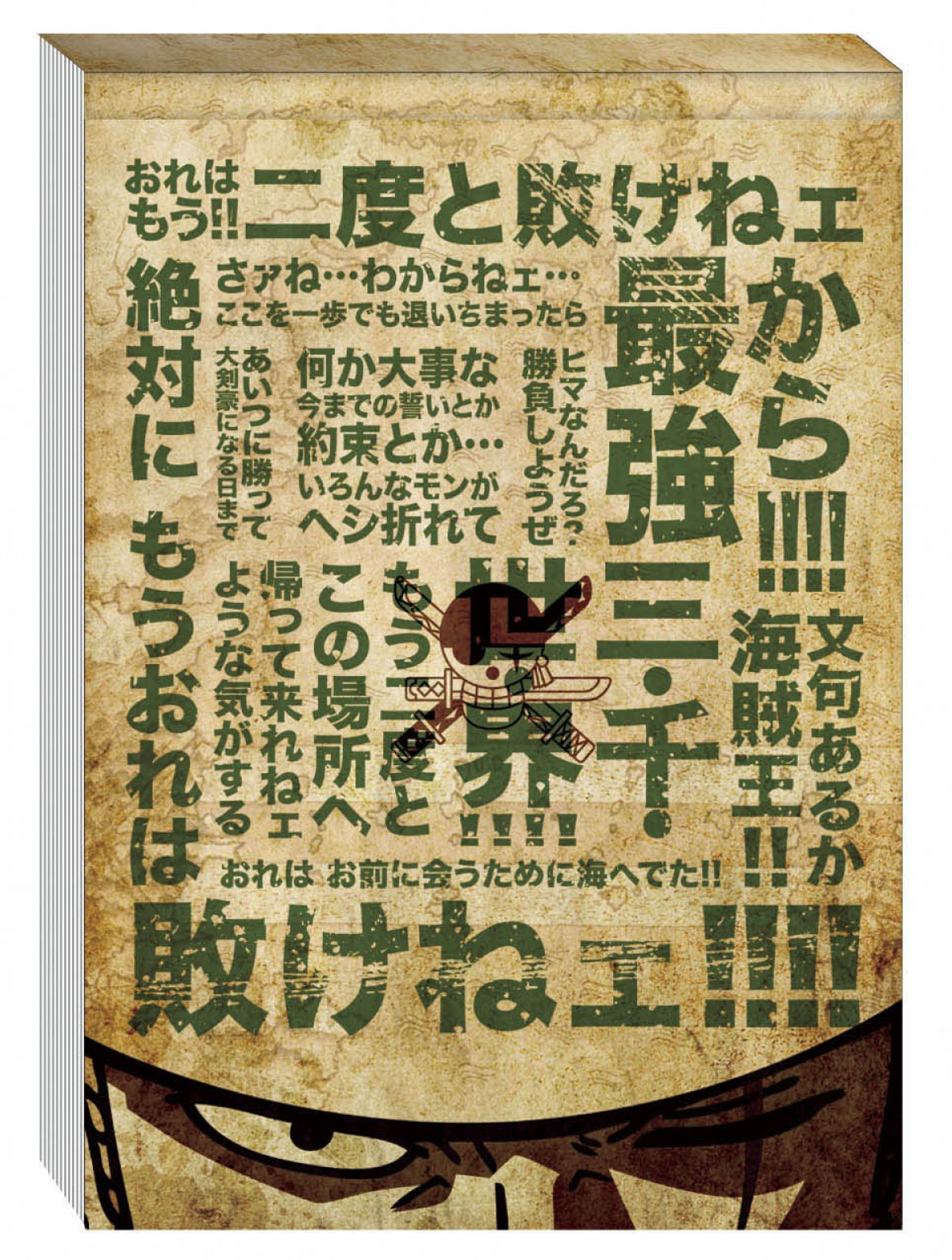 ワンピース