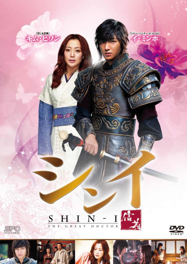 イ ミンホ シンイ 信義 発売 初回盤はサイングッズが当たる 13年2月1日 海外ドラマ ニュース クランクイン イ ミンホ シンイ 信義 発売 初回盤はサイングッズが当たる 13年2月1日 海外ドラマ ニュース クランクイン