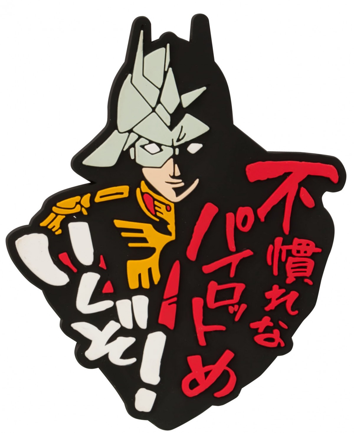 一番くじ