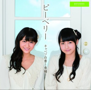 スマイレージ和田＆モー娘。鞘師のユニット楽曲に細川護煕元首相・夫人が参加！