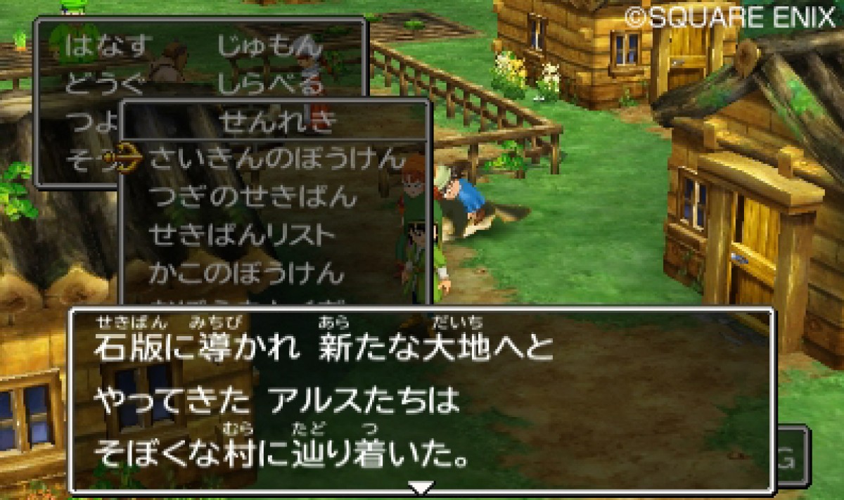 ドラゴンクエスト