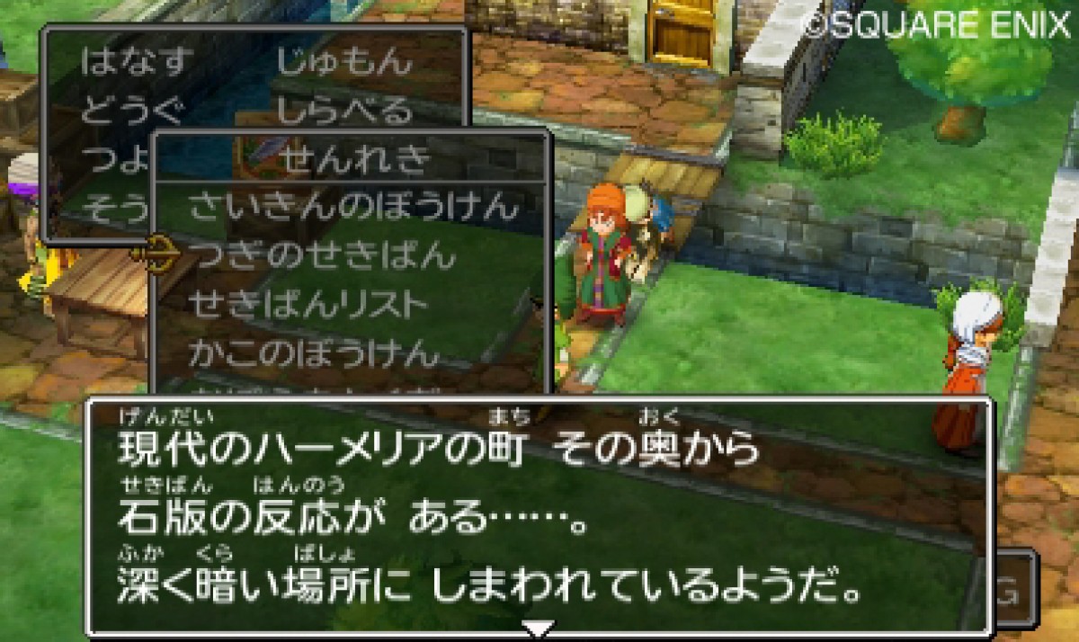 ドラゴンクエスト