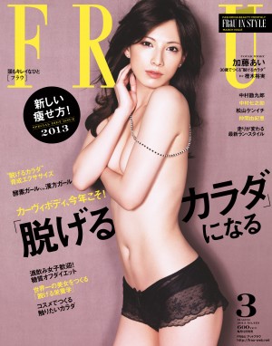 素肌にランジェリーとジュエリーだけのセクシーショットを披露した、加藤あい