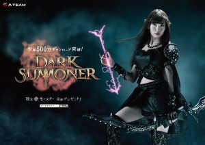 小嶋陽菜が「ダークサマナー」CM第2弾に出演
