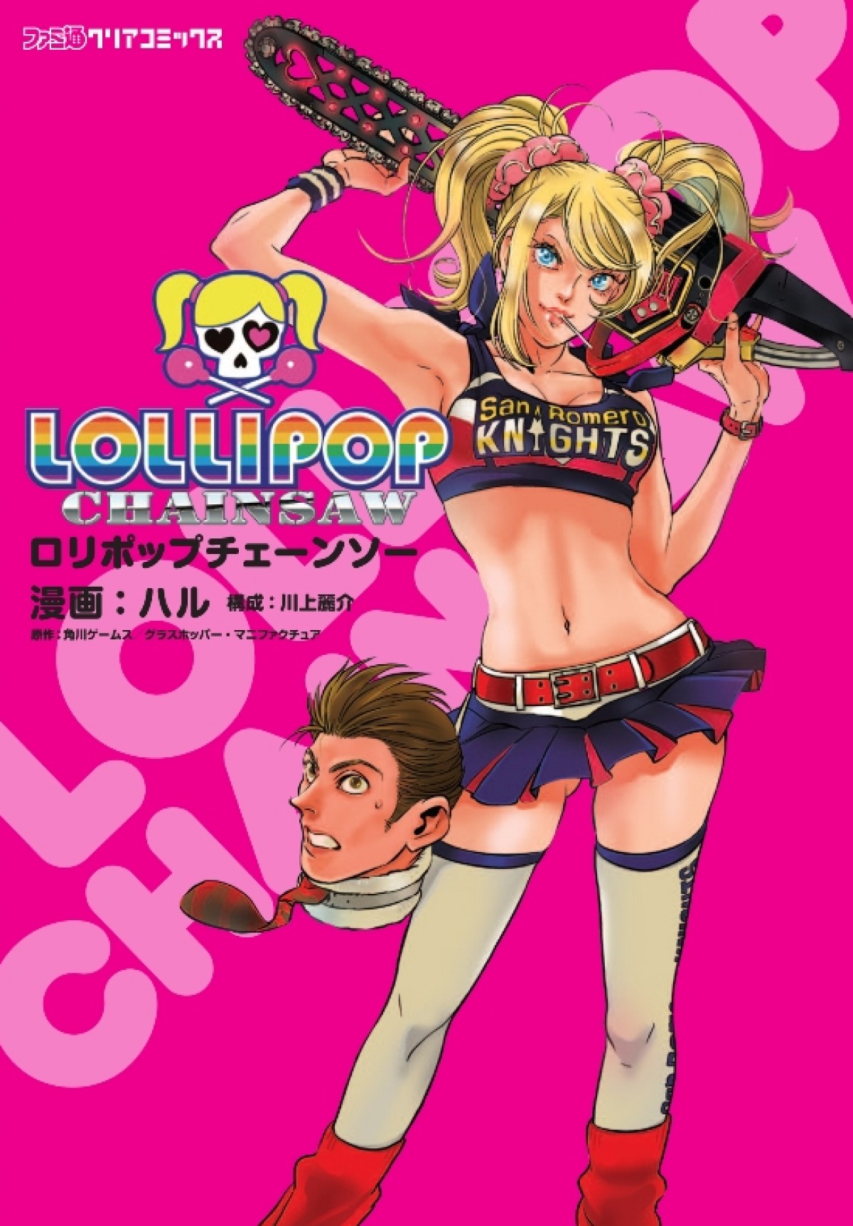 コミック