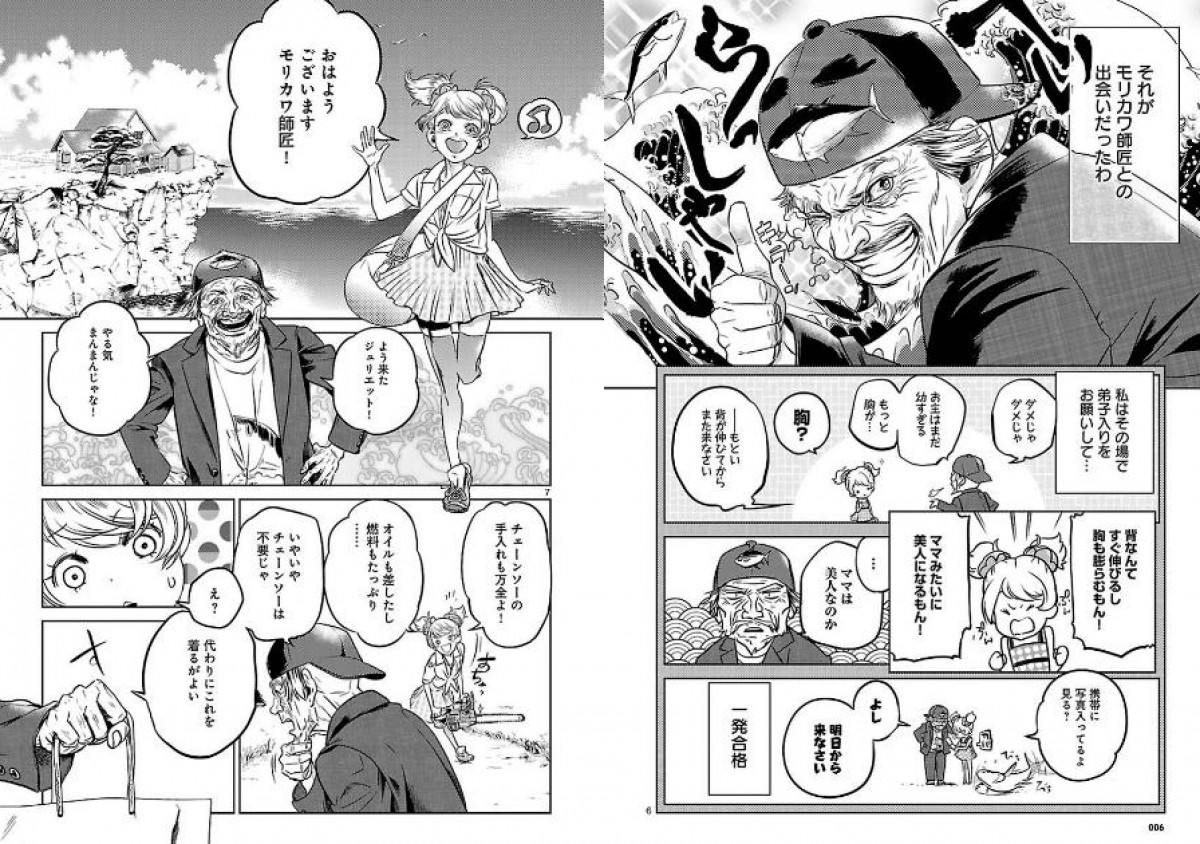 コミック