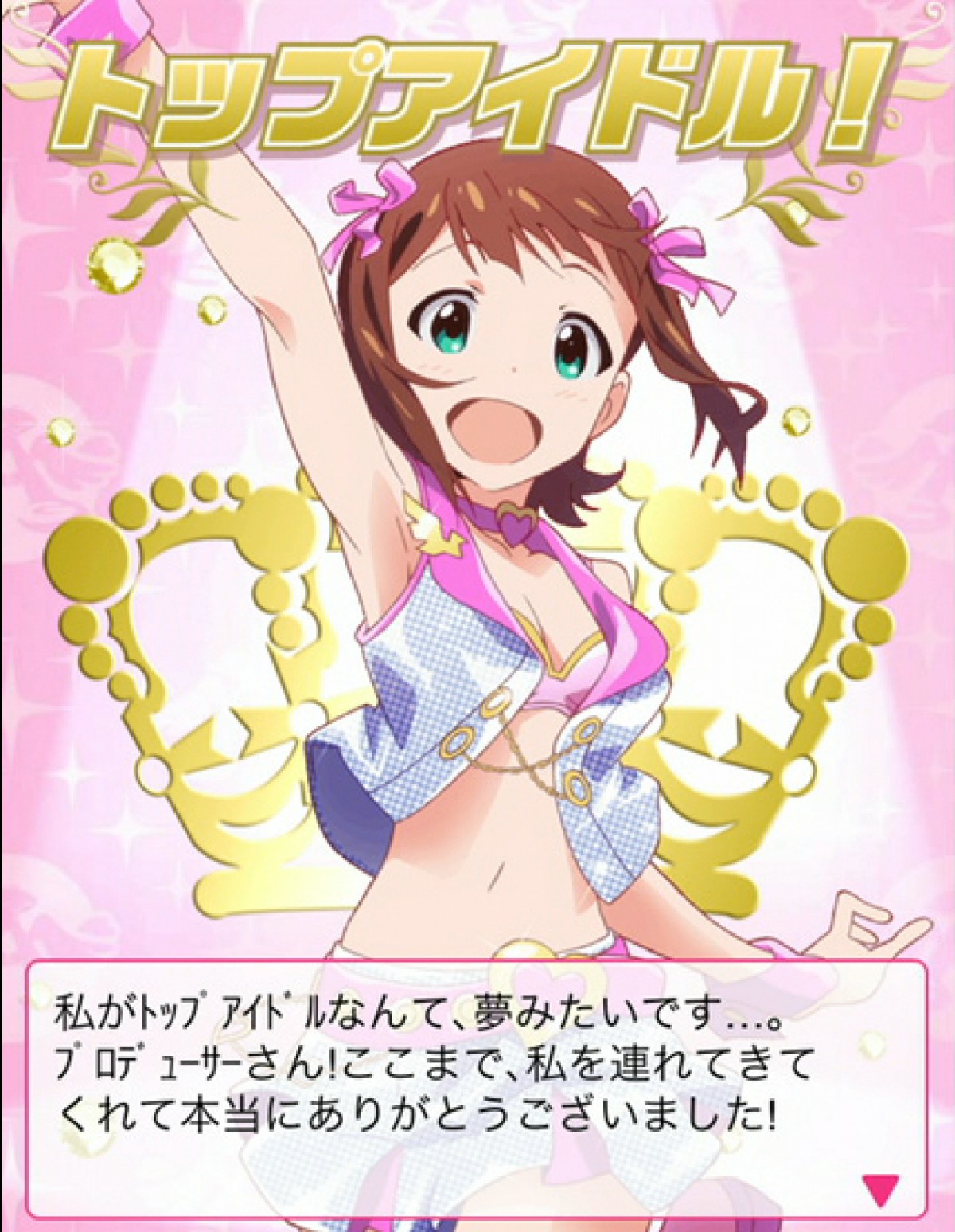 アイドルマスター