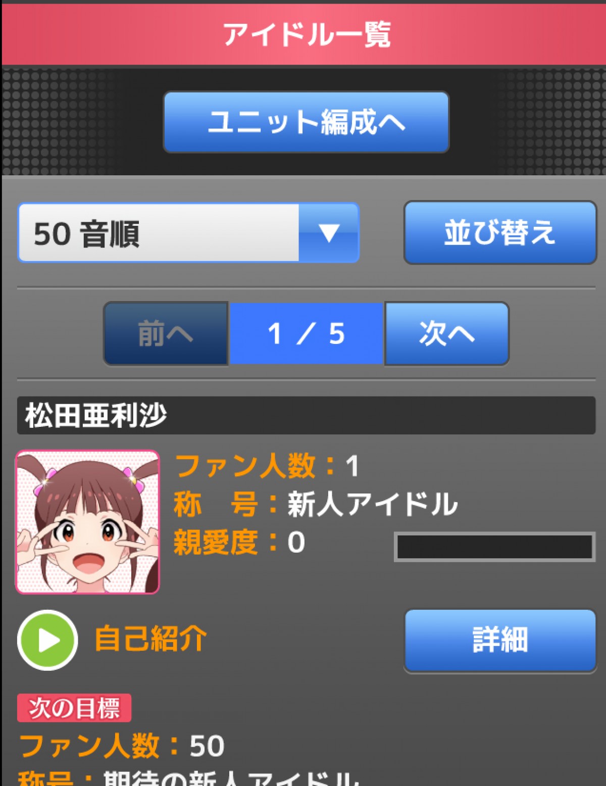 アイドルマスター