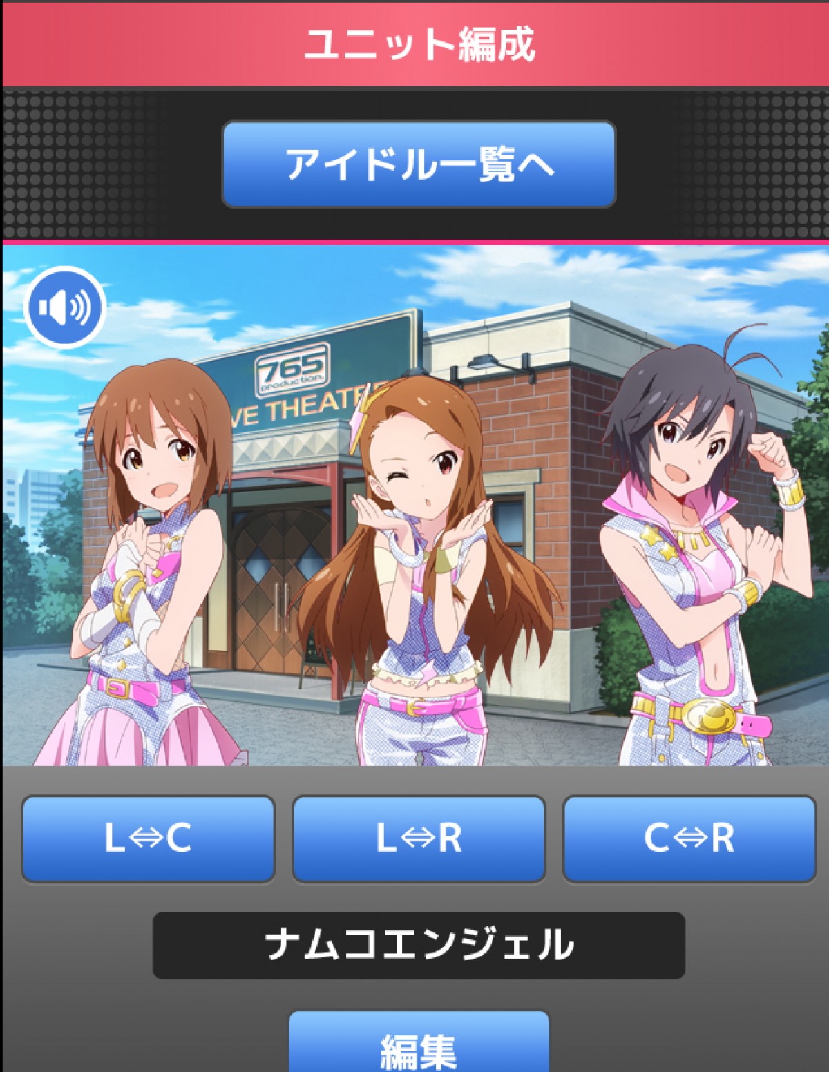 アイドルマスター