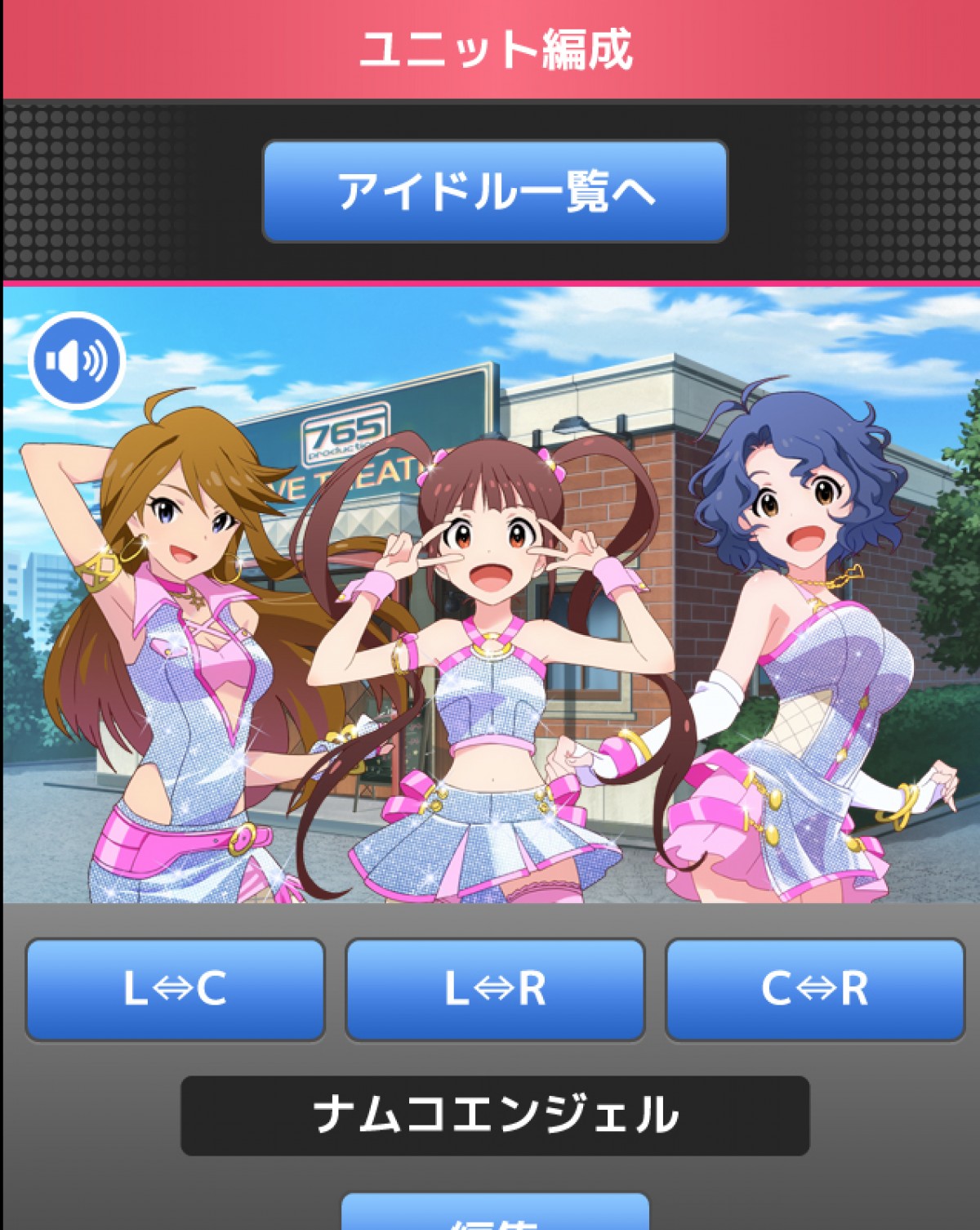 アイドルマスター