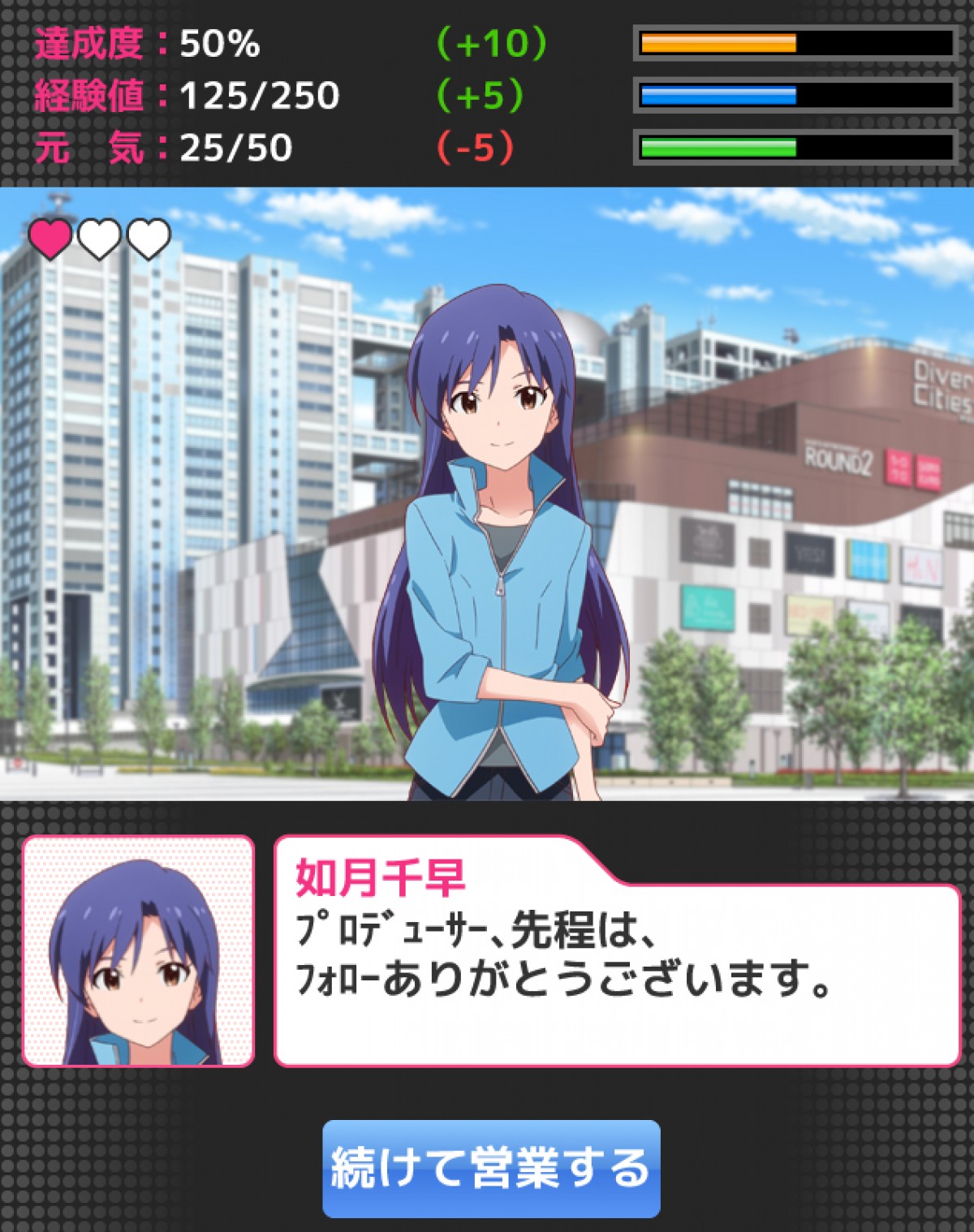 アイドルマスター