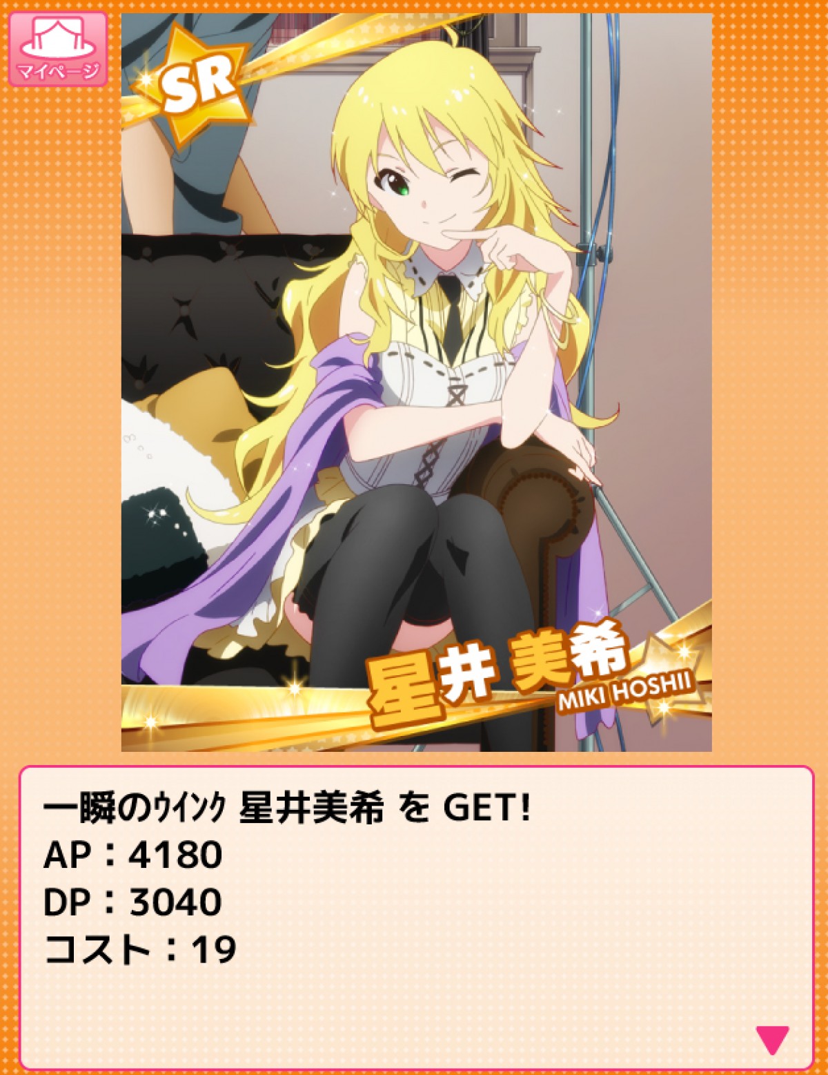 アイドルマスター