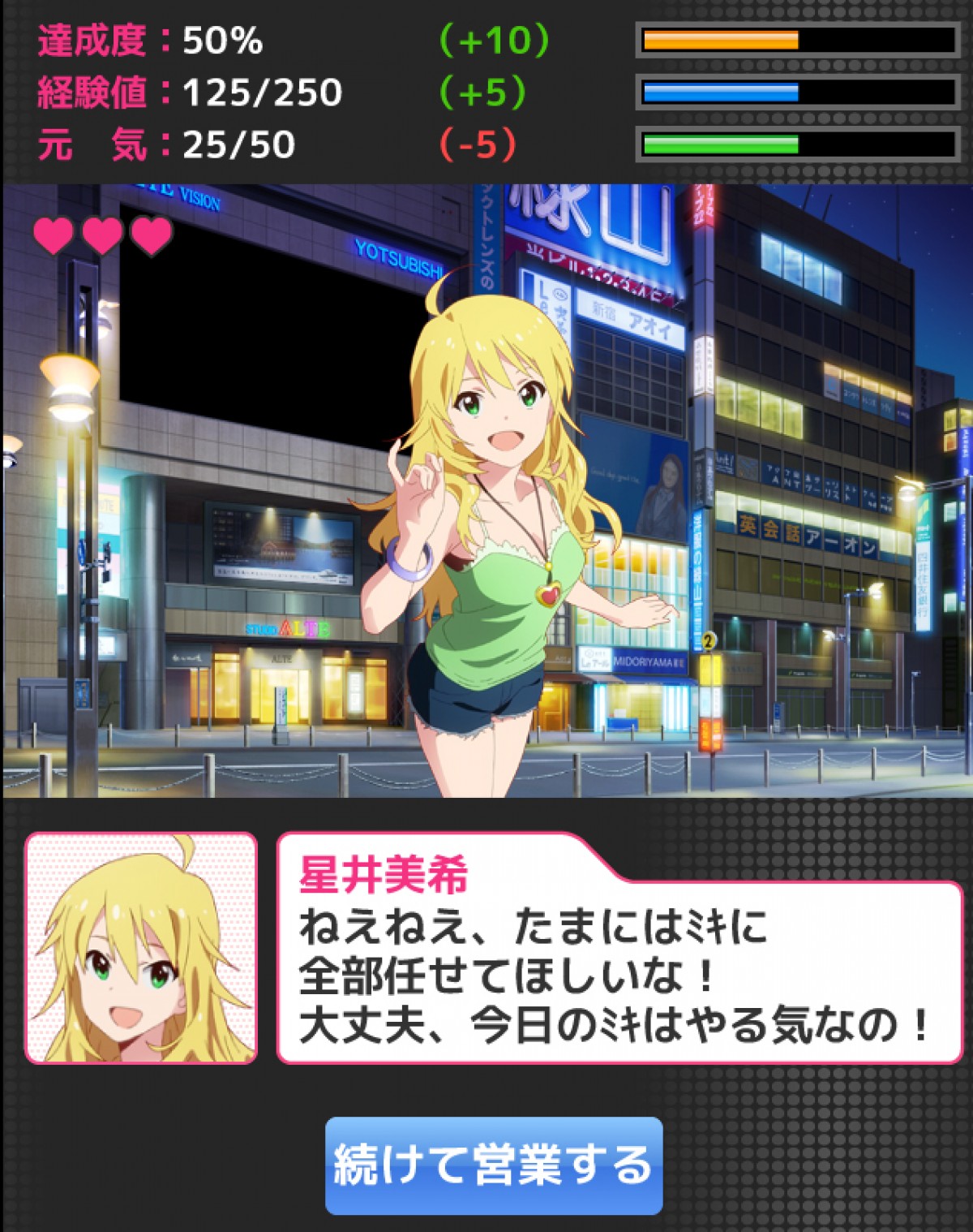 アイドルマスター