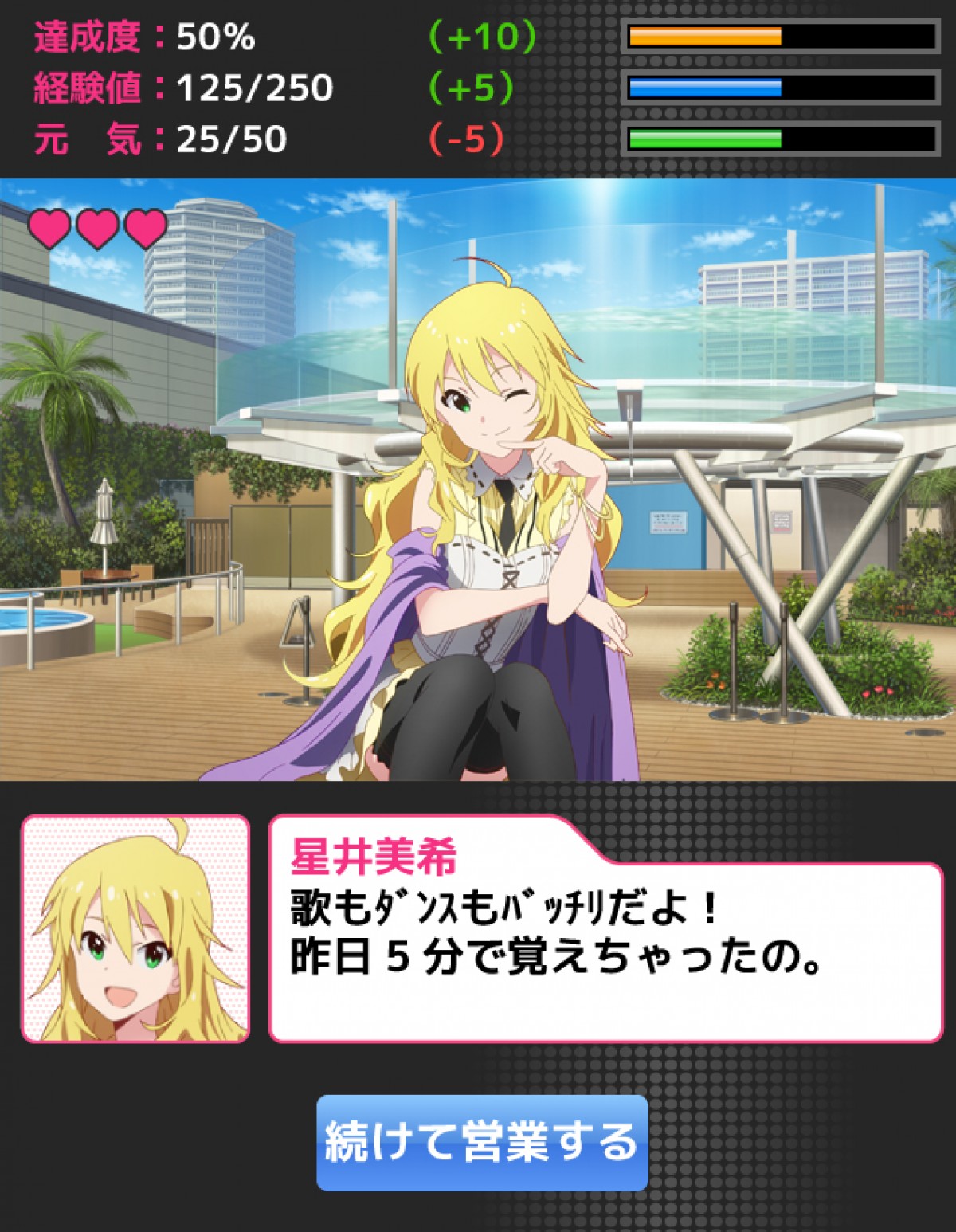 アイドルマスター