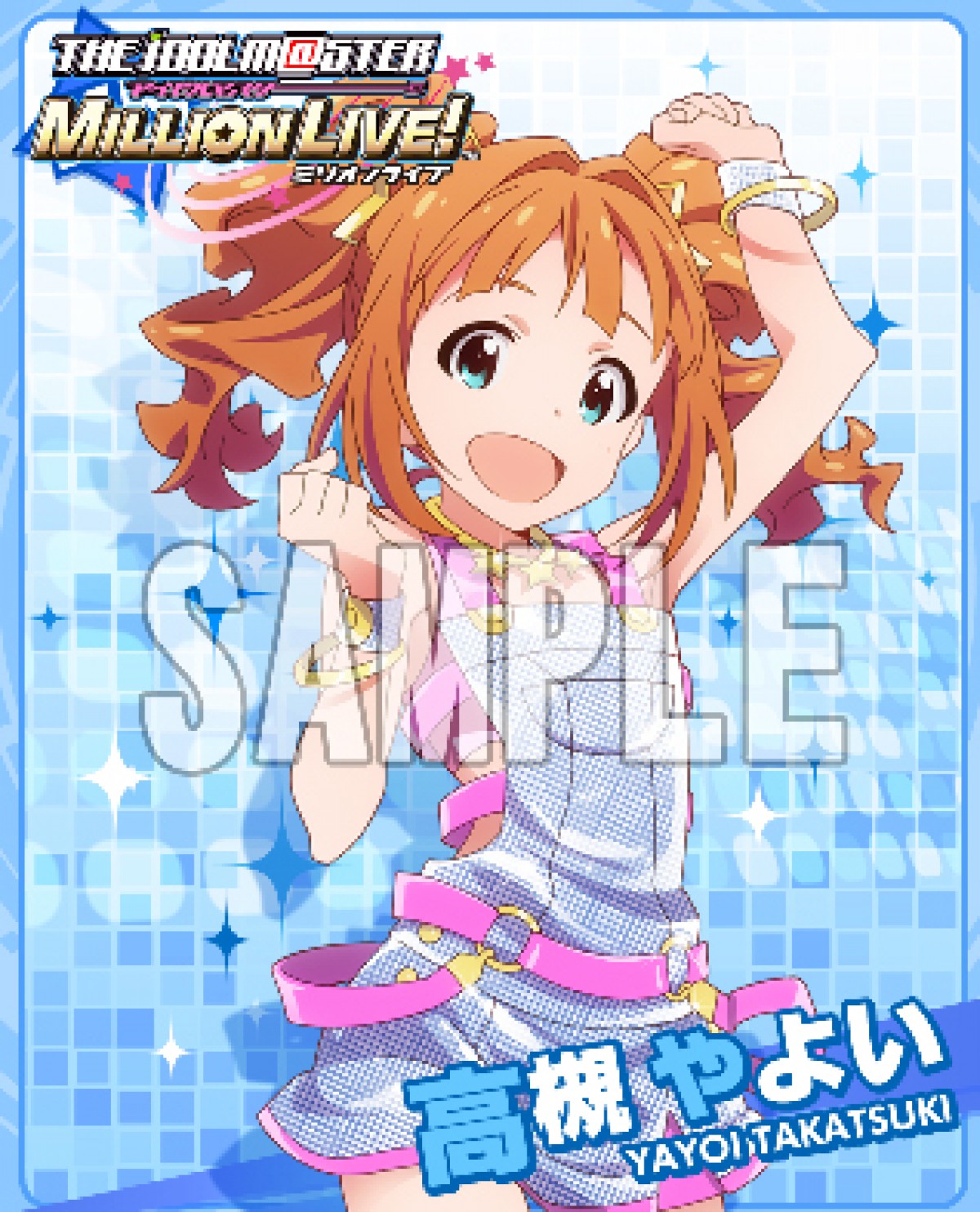 アイドルマスター